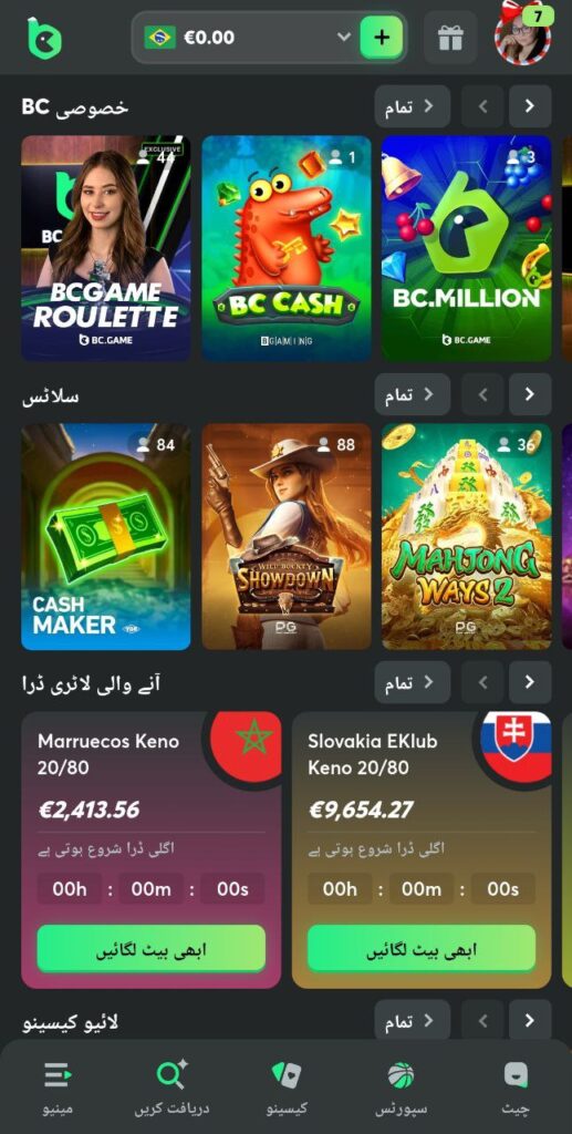 BC.Game mobile application